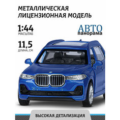Машинка металлическая инерционная ТМ Автопанорама, BMW X7, М1:44, JB1251257