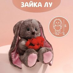 Мягкая игрушка «Джентльмен Lu», заяц Зайки Li&Lu