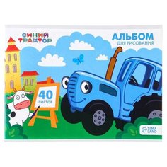 Альбом для рисования А4, 40 листов, Синий Трактор