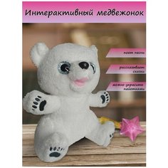 Обучающая развивающая мягкая игрушка Медвежонок Miksik