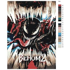 Картина по номерам Т644 "Веном 2" 60x90 Brushes Paints