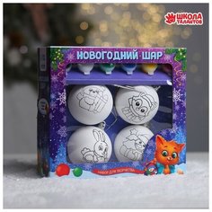 Набор для творчества. Ёлочные шары под раскраску «С новым годом» + краски, набор 4 шт Школа талантов