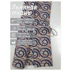 Ткань лен для рукоделия, отрез 9 метров "Икат" Магазин Лён