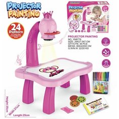 Проектор для рисования детский со столиком Трэнд 2