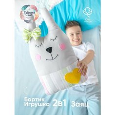 Бортик-игрушка Заяц Избушка Снов
