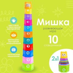 Развивающая игрушка «Пирамидка: Мишка», стаканчики с буквами и цифрами, 11 предметов No Brand