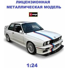 Машинка металл 18-21100 1:24 COLLEZIONE (A)-BMW M3 (E30) Bburago