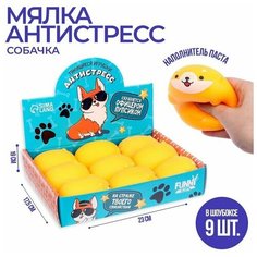 Тянущиеся игрушки-антистресс «Пёсик» Нет бренда