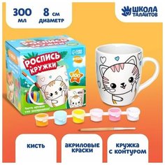 Набор кружка для росписи Школа талантов