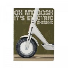 Дневник универсальный для 1-11 класса, 48 листов "Самокат", мягкая обложка Bruno Visconti