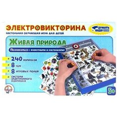 Игра настольная Электровикторина, 370x240x45 мм Нет бренда