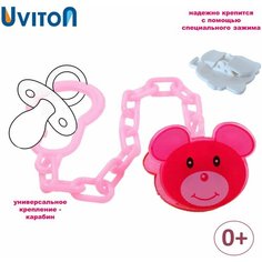Держатель для пустышки соски "Мышка" розовый Uviton