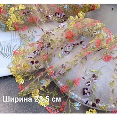 Кружево на сетке для шитья и рукоделия ширина 23.5см, длина 95 см. бежевое Атмосфера...