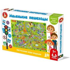 Настольная игра-ходилка «Маленькие пешеходы» Десятое королевство