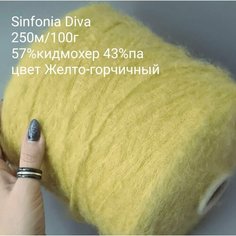 Пряжа итальянская бобинная , меринос , 250м/100г, на бобине 200г, кидмохер Sinfonia Diva
