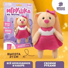 Набор для создания игрушки из фетра «Зайка» Нет бренда
