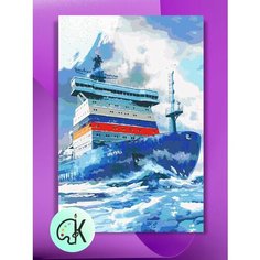 Картина по номерам на холсте Ледокол Арктика, 40 х 60 см КУЛЬТУРА ЦВЕТА