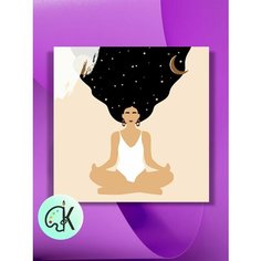 Картина по номерам на холсте Йога Медитация Арт 2, 40 х 40 см КУЛЬТУРА ЦВЕТА