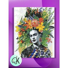 Картина по номерам на холсте Фрида с цветами, 40 х 50 см