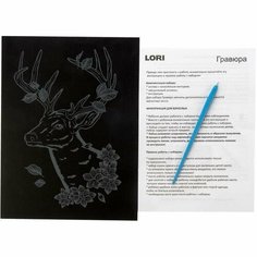 Гравюра Lori "Животные. Сказочный олень", с разноцветным эффектом, 18х24см