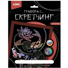 Набор для творчества LORI Скретчинг пония Карпы кои, 24см