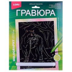 Гравюра LORI 18х24 см, Животные Африки "Настороженная пантера" голография (Гр-709)