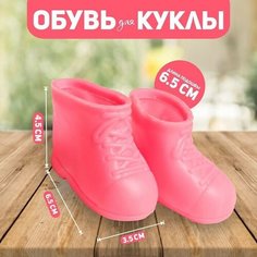 Ботинки для куклы «Бантики», длина подошвы: 6,5 см, 1 пара, цвет розовый No Brand