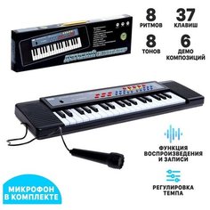 Синтезатор «Детский», 37 клавиш, с микрофоном, цвет чёрный Zhorya