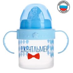 Поильник детский с твёрдым носиком «Джентльмен», с ручками, 150 мл, цвет голубой Mum&Baby