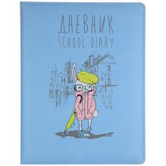 Дневник школьный "RAINY DAY. RABBIT" 48 л. Альт