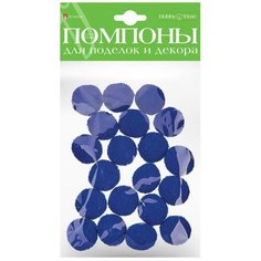 Помпоны пушистые, 25 мм, 20 шт, синие Альт