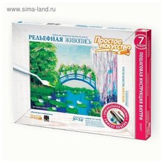 Набор творчества Рельефная живопись Мостик для влюбленных 737204 Фантазёр