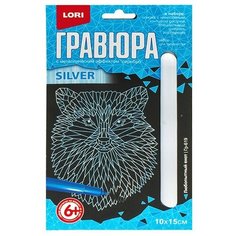 Гравюра малая "Любопытный енот" Lori