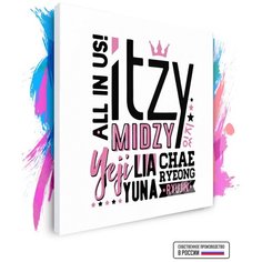 Картина по номерам на холсте itzy poster, 70 х 70 см Красиво Красим
