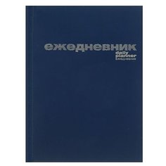 Ежедневник недатированный А6, 128 листов в линейку "Синий", твёрдая обложка из бумвинила Альт