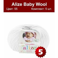 Пряжа Alize Baby Wool (Беби Вул) 55 белый 40% шерсть, 20% бамбук, 40% акрил 50г 175м 5шт