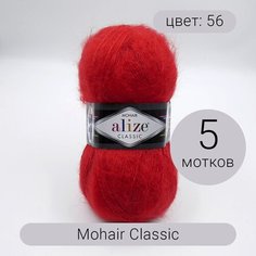 Пряжа Alize Mohair Classic (Мохер Классик) 56 красный 25% мохер, 24% шерсть, 51% акрил 100г 200м 5шт