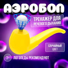 Логопедическая обучающая игра-тренажёр "Аэробол", для развития речевого дыхания, цвет микс ЛАС ИГРАС