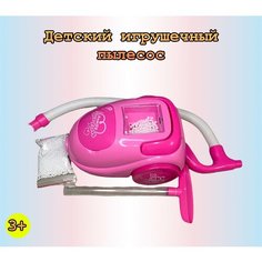 Пылесос игрушечный детский/игрушка пылесос Panawealth Inter Holdings