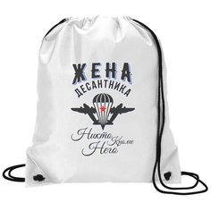 Сумка для обуви CoolPodarok Прикол. Семья. Жена десантника. Никто, кроме него