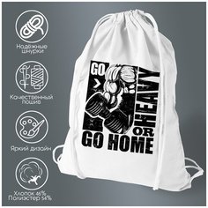 Сумка для обуви CoolPodarok Go home or heavy