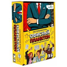 Карточная игра Origami Офисный планктон (05912)удалить ПО задаче