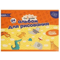 Альбом для рисования А5, 24 листа на скрепке Calligrata, обложка мелованный картон, внутренний блок офсет 100 г/м²