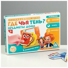 Развивающая игра «Где чья тень? Предметы дома» ЛАС ИГРАС