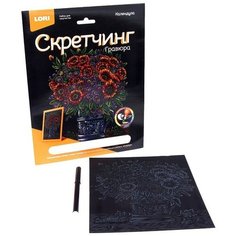 Скретчинг Цветы «Календула» 18 × 24 см Lori