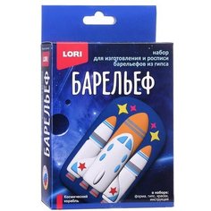 Барельеф из гипса LORI "Космический корабль", от 5 лет, в коробке (Пз/Г-046)