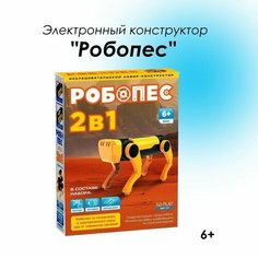 Электронный конструктор "Робопес" 2 в 1 NDPlay