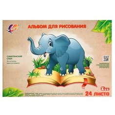 Альбом для рисования А4, 24 листа на скрепке "Луч" Слон, блок 100 г/м2