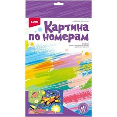 Картина по номерам Lori "Транспорт. Космический корабль", для малышей (Ркн-101)