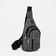 Рюкзак-слинг, 17*5*29,5 см. 1 отд на молнии, 2 н/кармана, серый Noname
